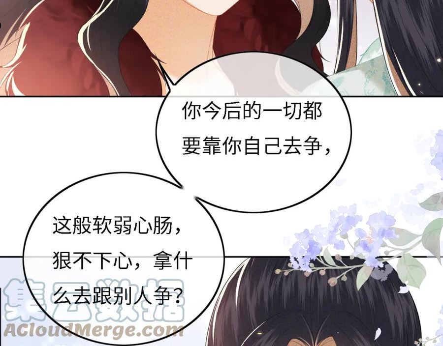 满级绿茶穿成小可怜漫画,第29话 小狗长耳53图