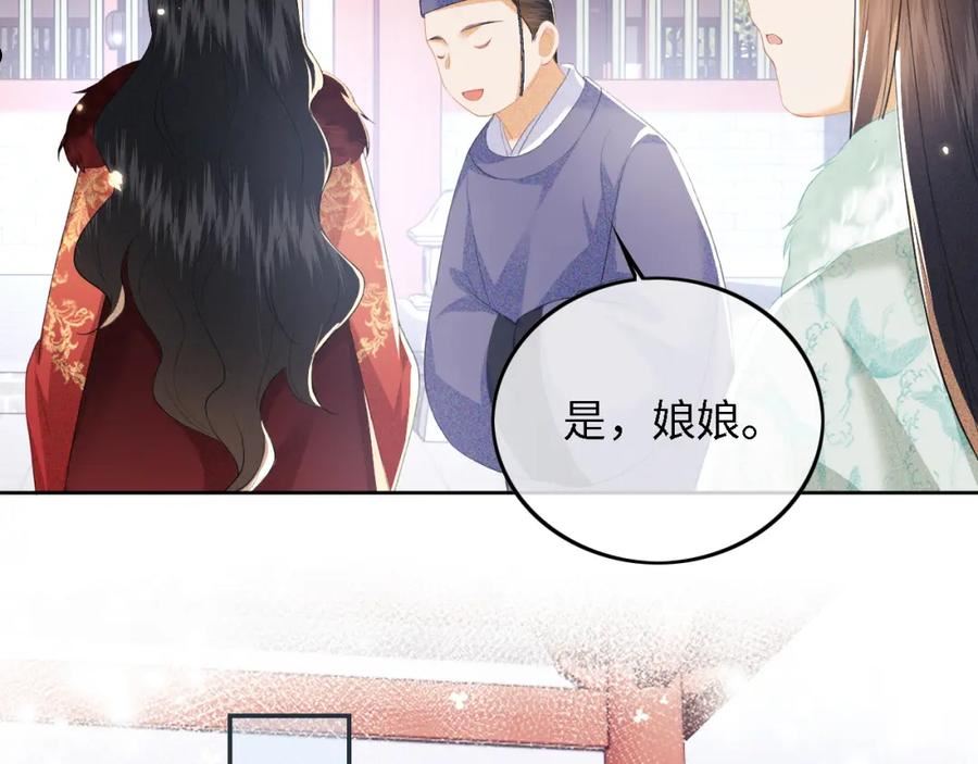 满级绿茶穿成小可怜漫画,第29话 小狗长耳64图