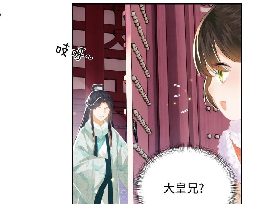 满级绿茶穿成小可怜漫画,第29话 小狗长耳88图