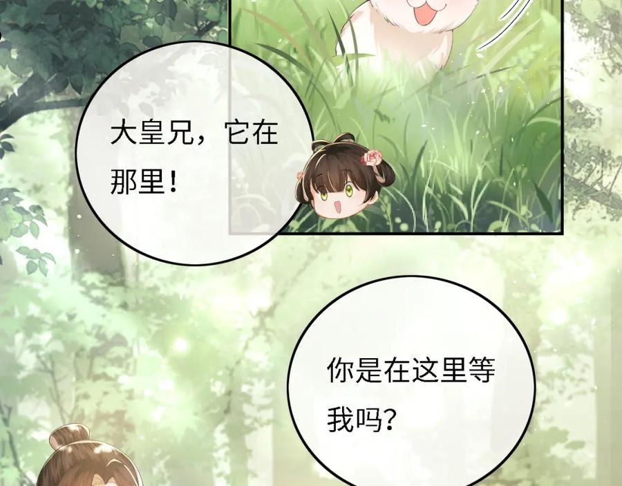 满级绿茶穿成小可怜漫画,第30话 梅园偶遇8图