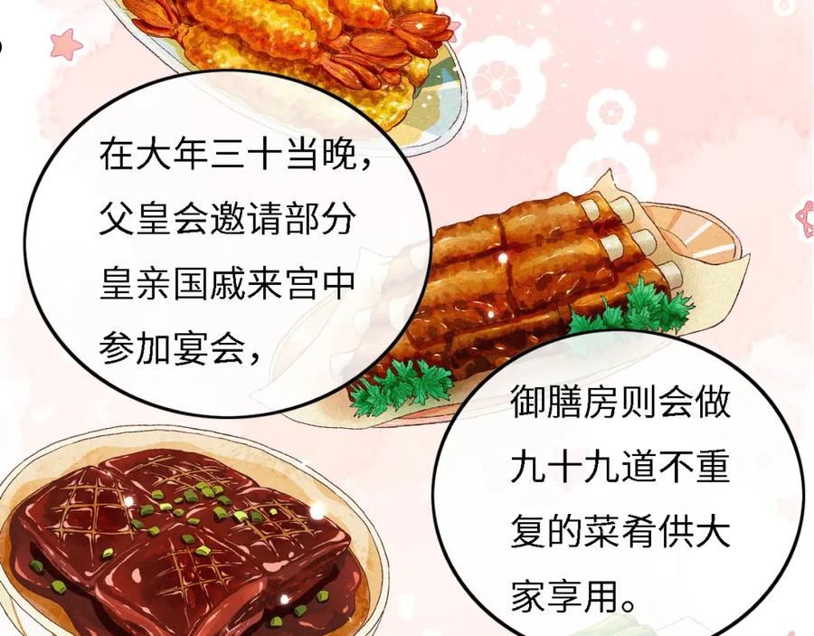 满级绿茶穿成小可怜漫画,第31话 你接住我啦！10图