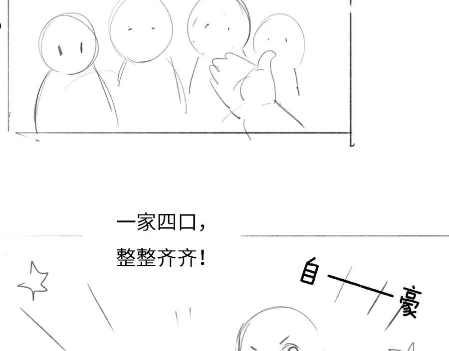 满级绿茶穿成小可怜漫画,第31话 你接住我啦！107图