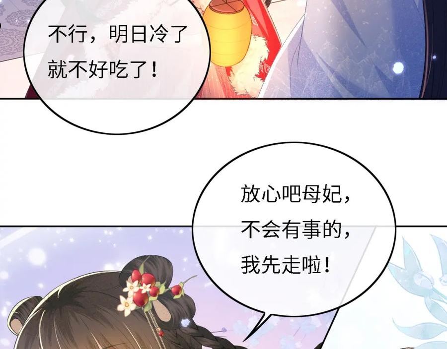 满级绿茶穿成小可怜漫画,第31话 你接住我啦！27图