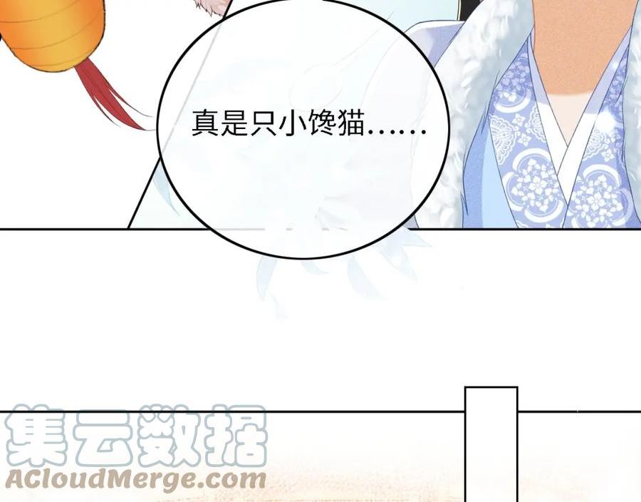 满级绿茶穿成小可怜漫画,第31话 你接住我啦！29图