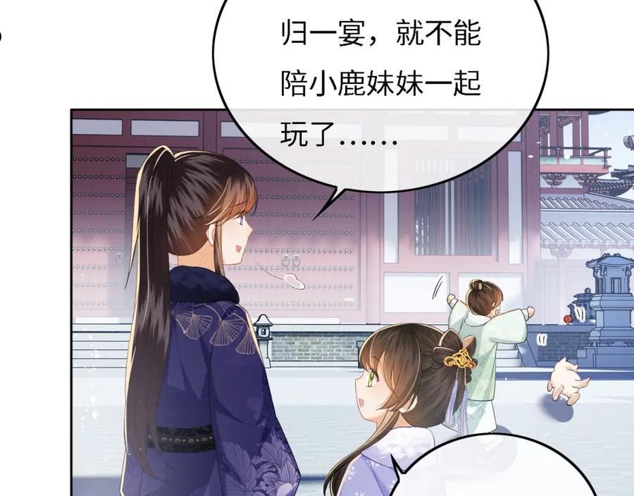 满级绿茶穿成小可怜漫画,第31话 你接住我啦！8图