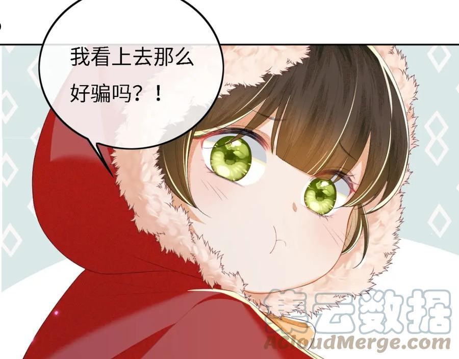 满级绿茶穿成小可怜漫画,第31话 你接住我啦！85图