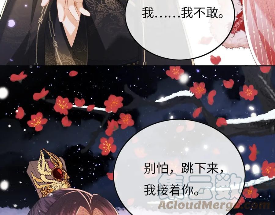 满级绿茶穿成小可怜漫画,第31话 你接住我啦！89图