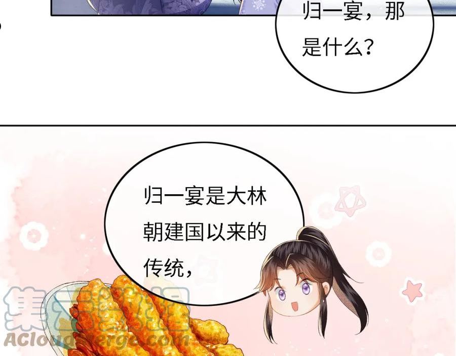 满级绿茶穿成小可怜漫画,第31话 你接住我啦！9图