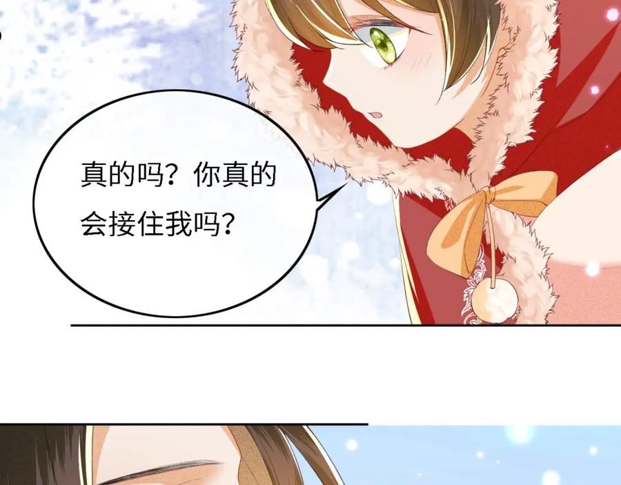 满级绿茶穿成小可怜漫画,第31话 你接住我啦！92图