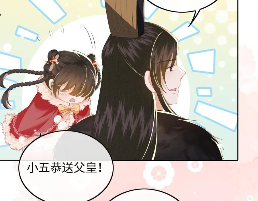 满级绿茶穿成小可怜漫画,第32话 攻略林帝32图