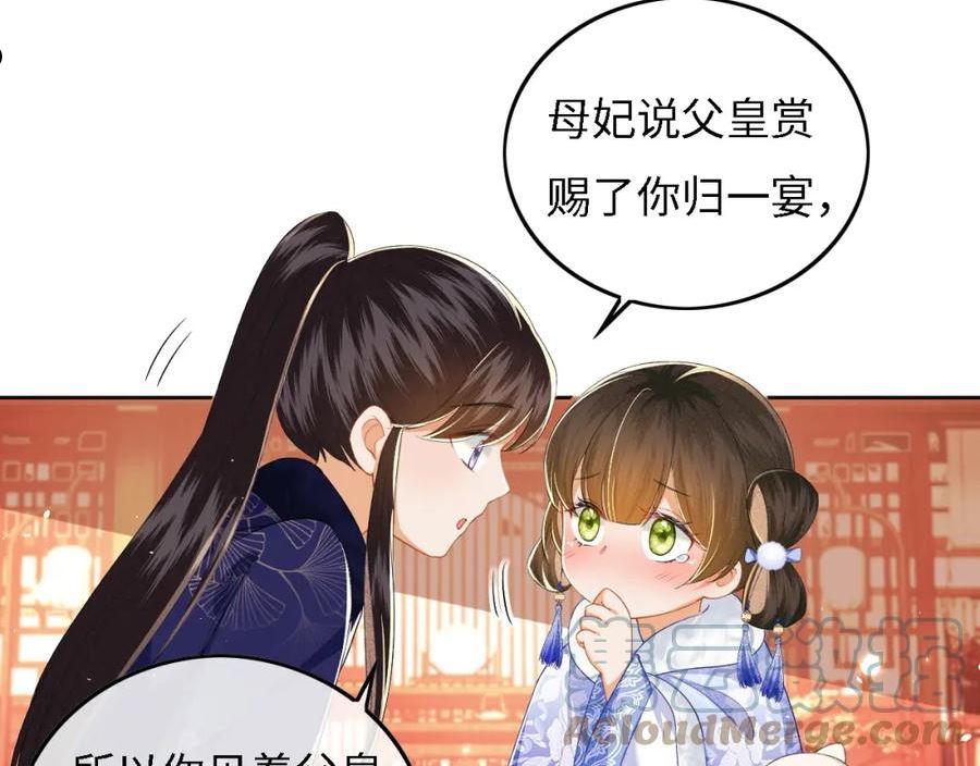 满级绿茶穿成小可怜漫画,第33话 要殿下亲亲才起来16图