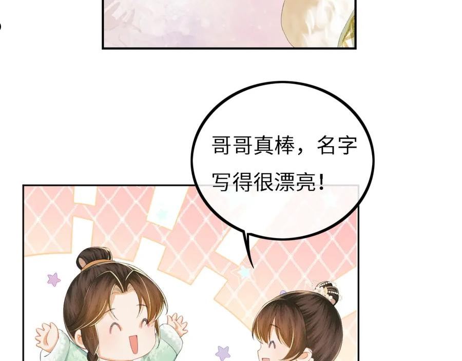 满级绿茶穿成小可怜漫画,第33话 要殿下亲亲才起来30图