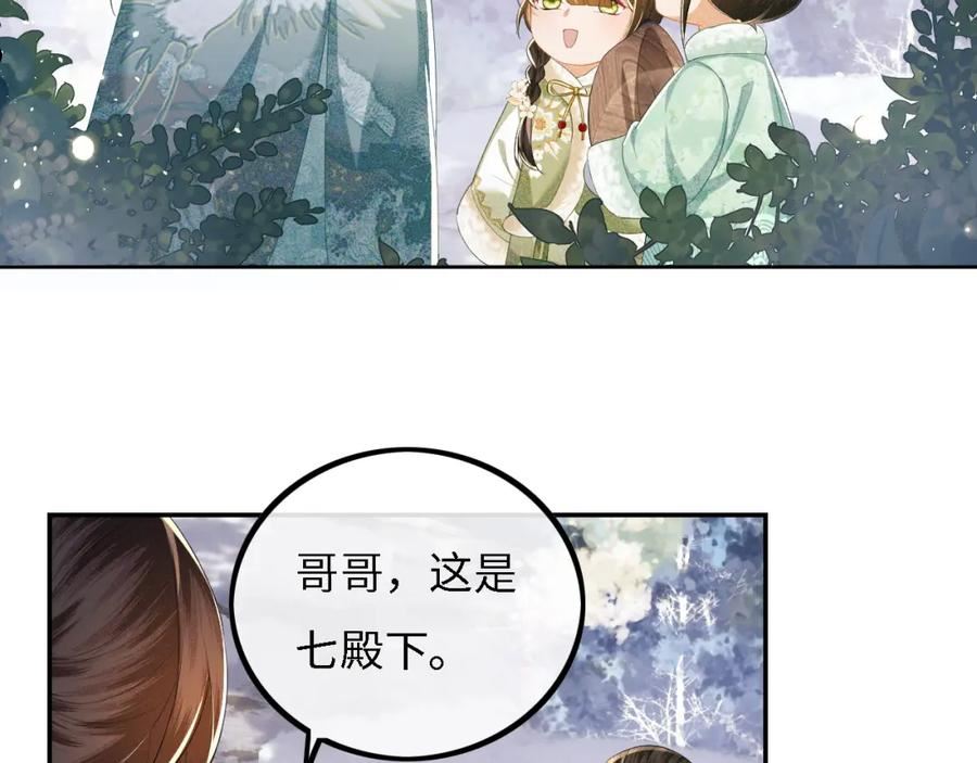 满级绿茶穿成小可怜漫画,第33话 要殿下亲亲才起来68图