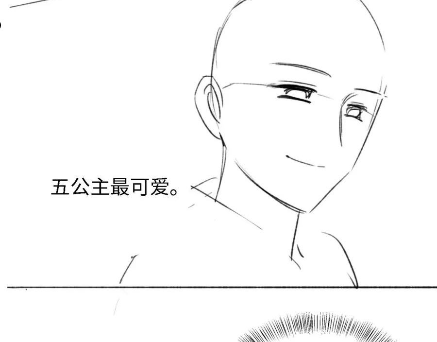 满级绿茶穿成小可怜漫画,第33话 要殿下亲亲才起来74图