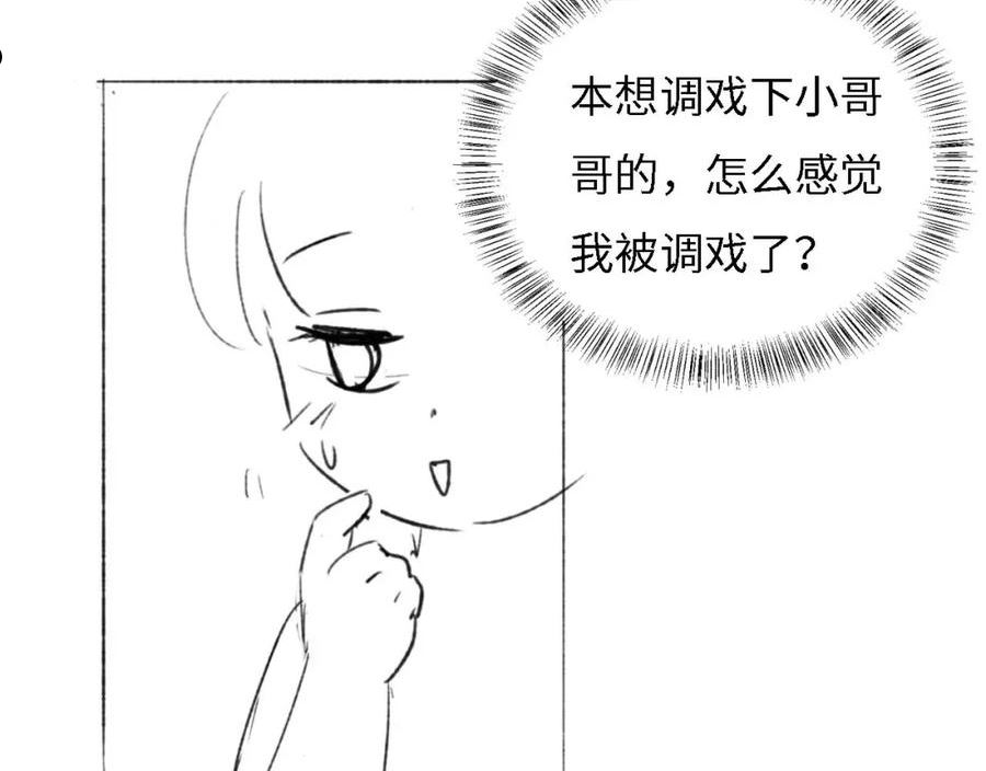 满级绿茶穿成小可怜漫画,第33话 要殿下亲亲才起来75图