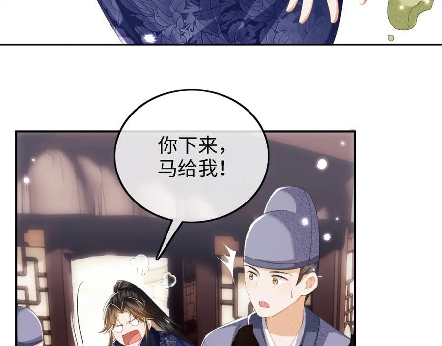 满级绿茶穿成小可怜漫画,第36话 带小鹿骑马39图