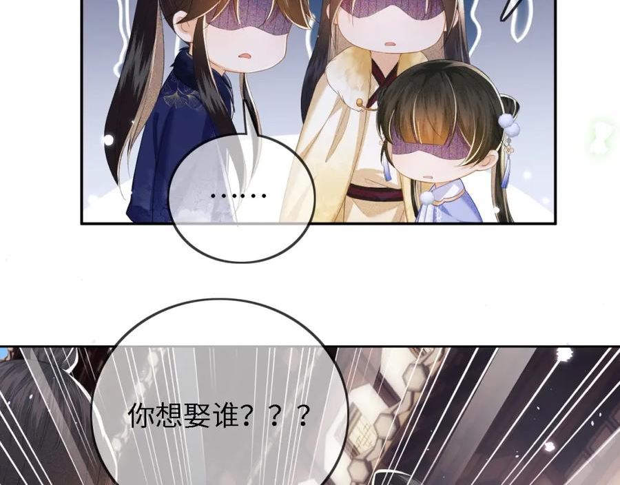 满级绿茶穿成小可怜漫画,第36话 带小鹿骑马59图