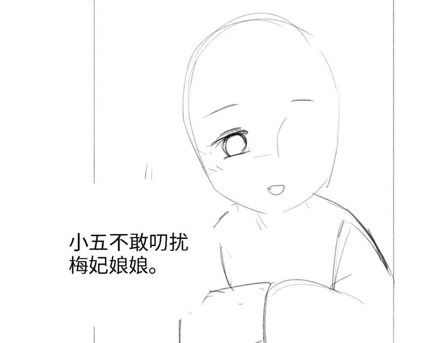 满级绿茶穿成小可怜漫画,第36话 带小鹿骑马63图