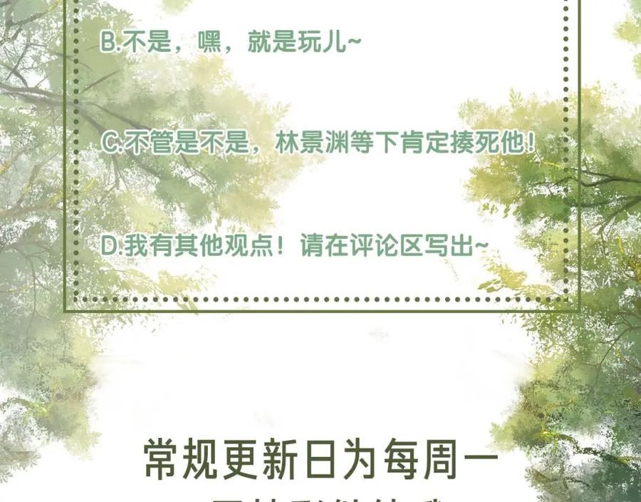 满级绿茶穿成小可怜漫画,第36话 带小鹿骑马68图