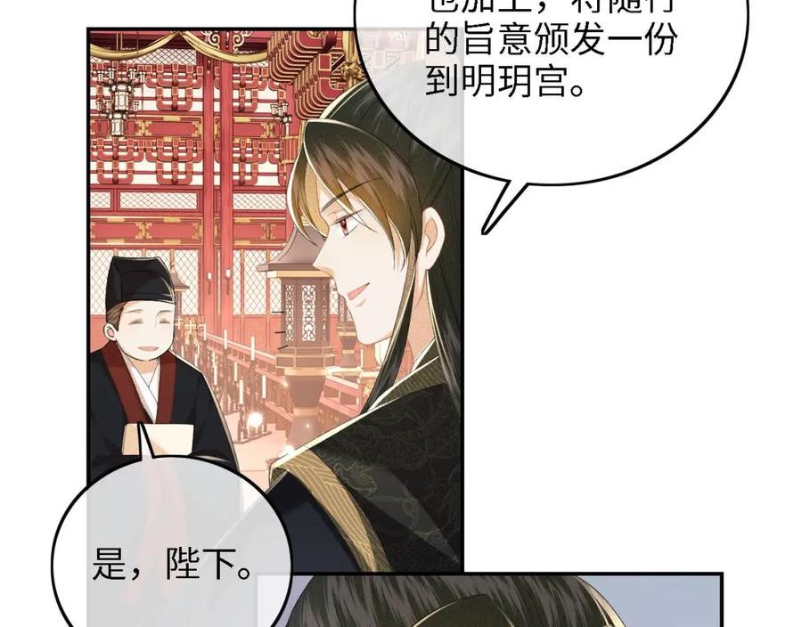 满级绿茶穿成小可怜漫画,第36话 带小鹿骑马8图