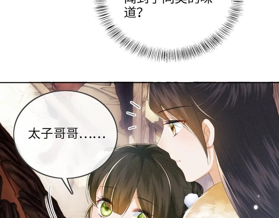 满级绿茶穿成小可怜漫画,第37话 梅妃娘娘30图