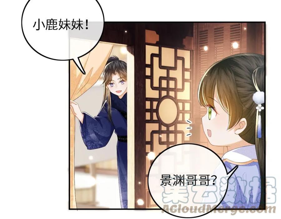 满级绿茶穿成小可怜漫画,第37话 梅妃娘娘43图