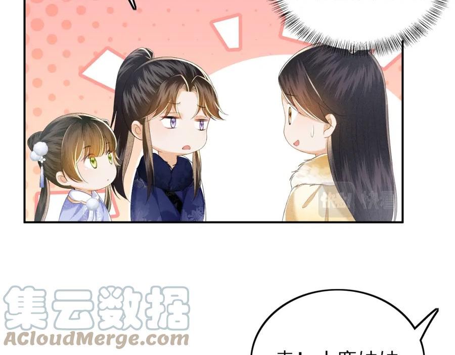 满级绿茶穿成小可怜漫画,第37话 梅妃娘娘46图