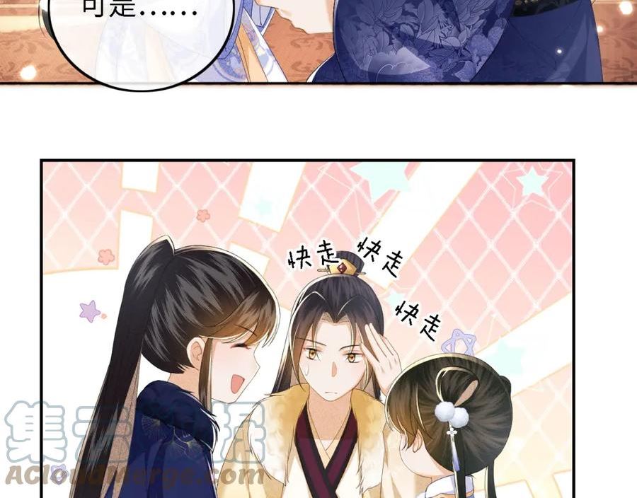 满级绿茶穿成小可怜漫画,第37话 梅妃娘娘49图