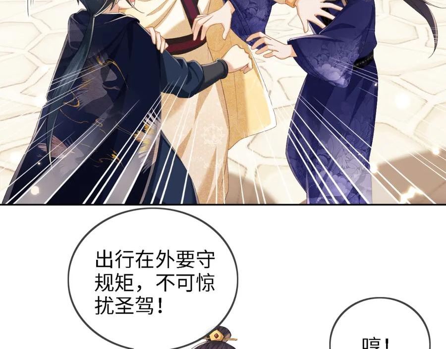 满级绿茶穿成小可怜漫画,第37话 梅妃娘娘8图