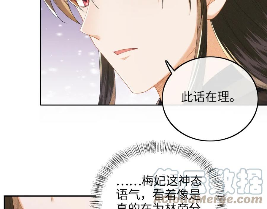 满级绿茶穿成小可怜漫画,第38话 小鹿遇刺64图