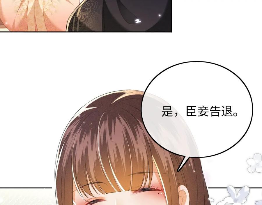 满级绿茶穿成小可怜漫画,第38话 小鹿遇刺75图