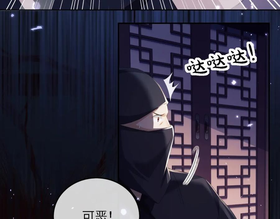 满级绿茶穿成小可怜漫画,第38话 小鹿遇刺8图