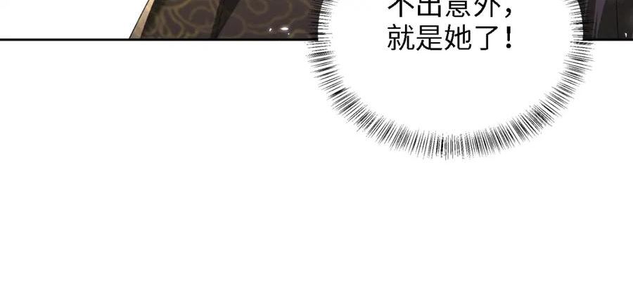 满级绿茶穿成小可怜漫画,第38话 小鹿遇刺80图