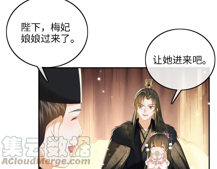 满级绿茶穿成小可怜漫画,第39话 彻底攻略林帝28图