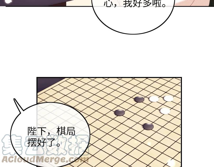 满级绿茶穿成小可怜漫画,第39话 彻底攻略林帝34图