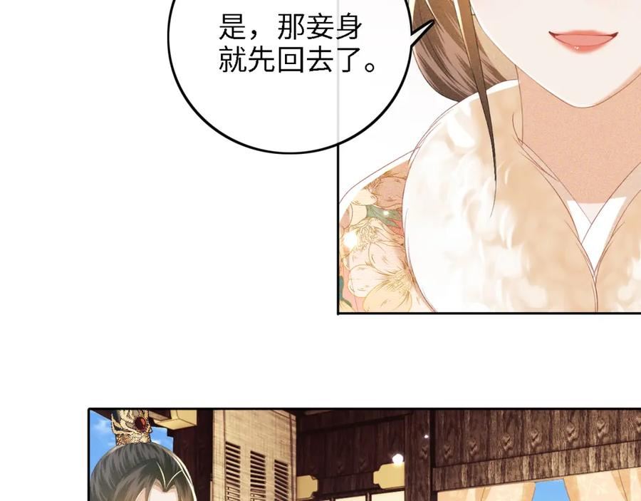 满级绿茶穿成小可怜漫画,第39话 彻底攻略林帝54图