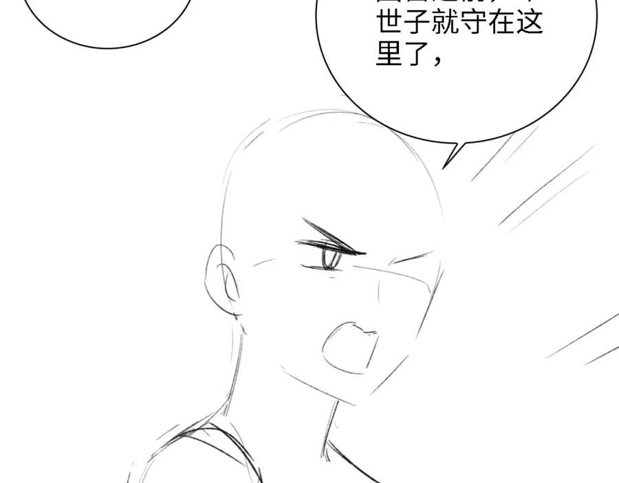 满级绿茶穿成小可怜漫画,第39话 彻底攻略林帝71图