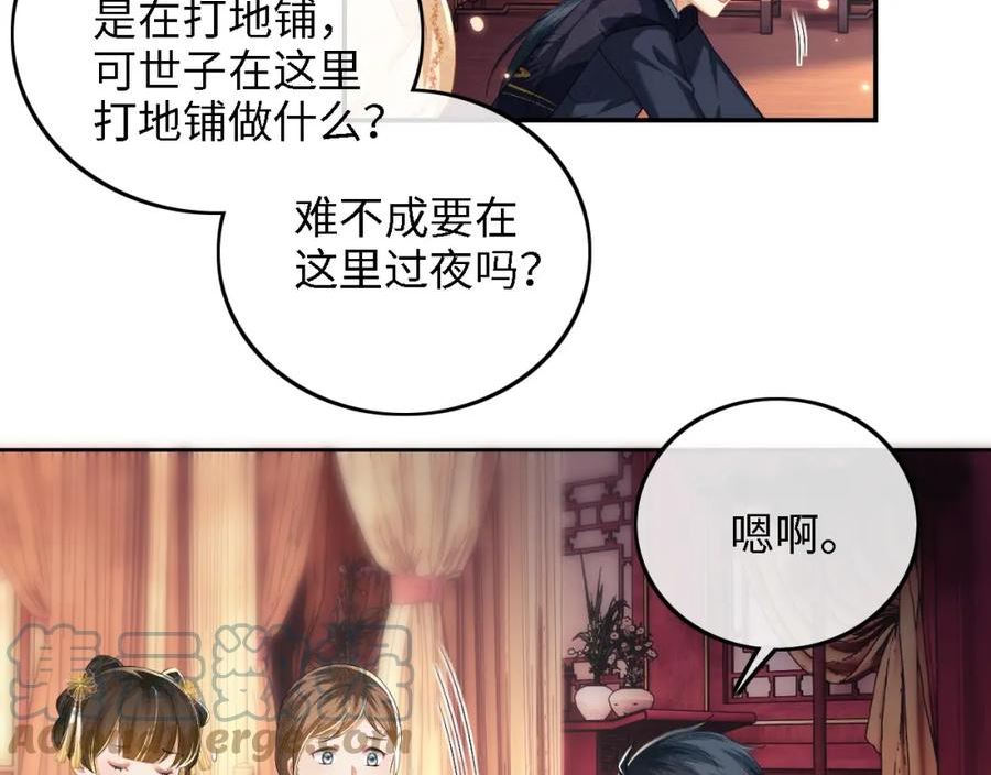 满级绿茶穿成小可怜漫画,第40话 团宠小鹿25图