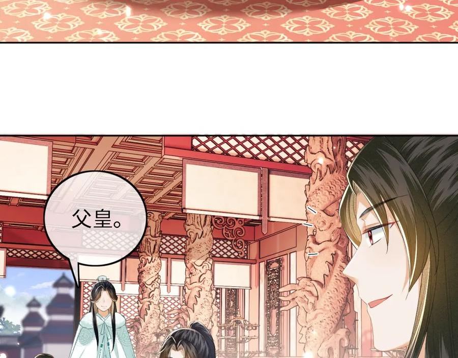 满级绿茶穿成小可怜漫画,第41话 梅妃发难23图