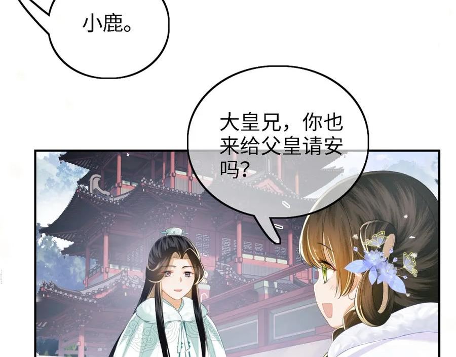 满级绿茶穿成小可怜漫画,第41话 梅妃发难8图