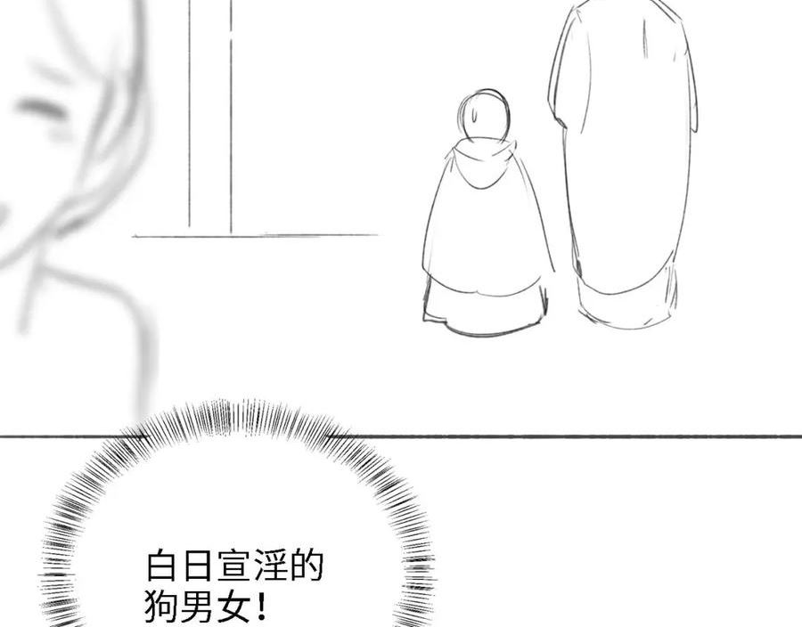 满级绿茶穿成小可怜漫画,第41话 梅妃发难83图