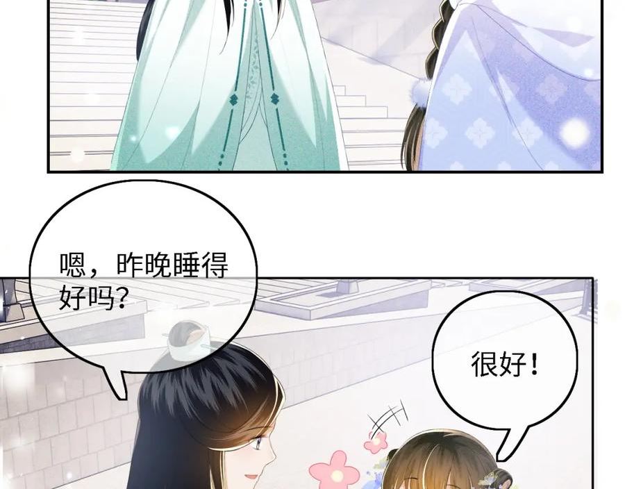 满级绿茶穿成小可怜漫画,第41话 梅妃发难9图