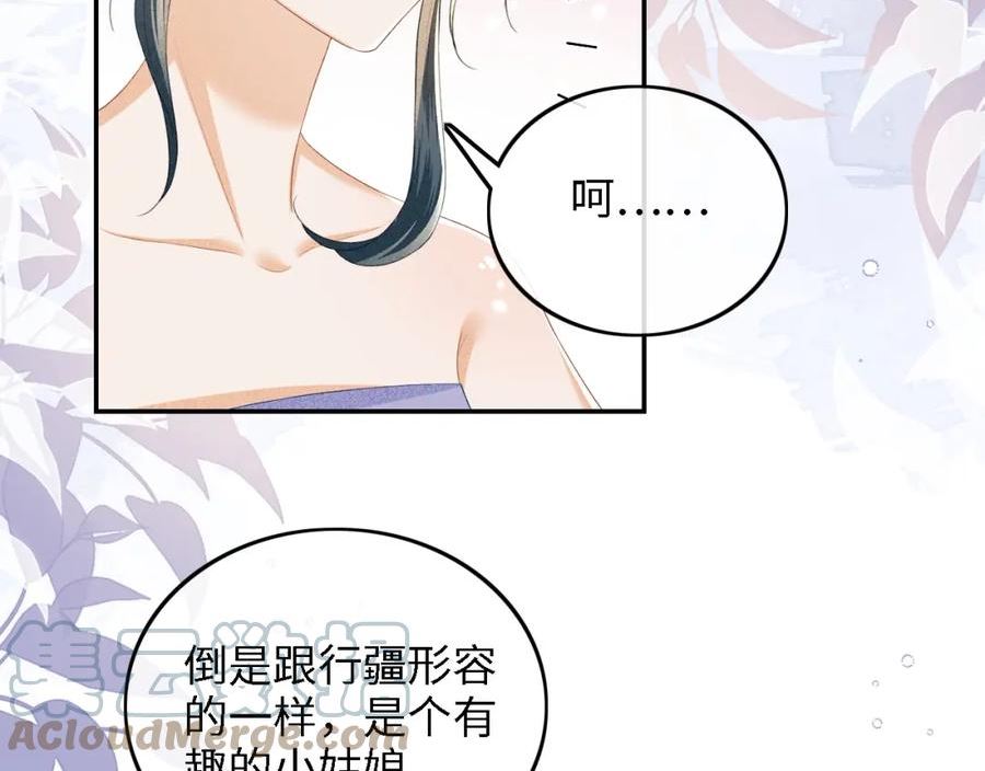 满级绿茶穿成小可怜漫画,第43话 娘娘真好看22图