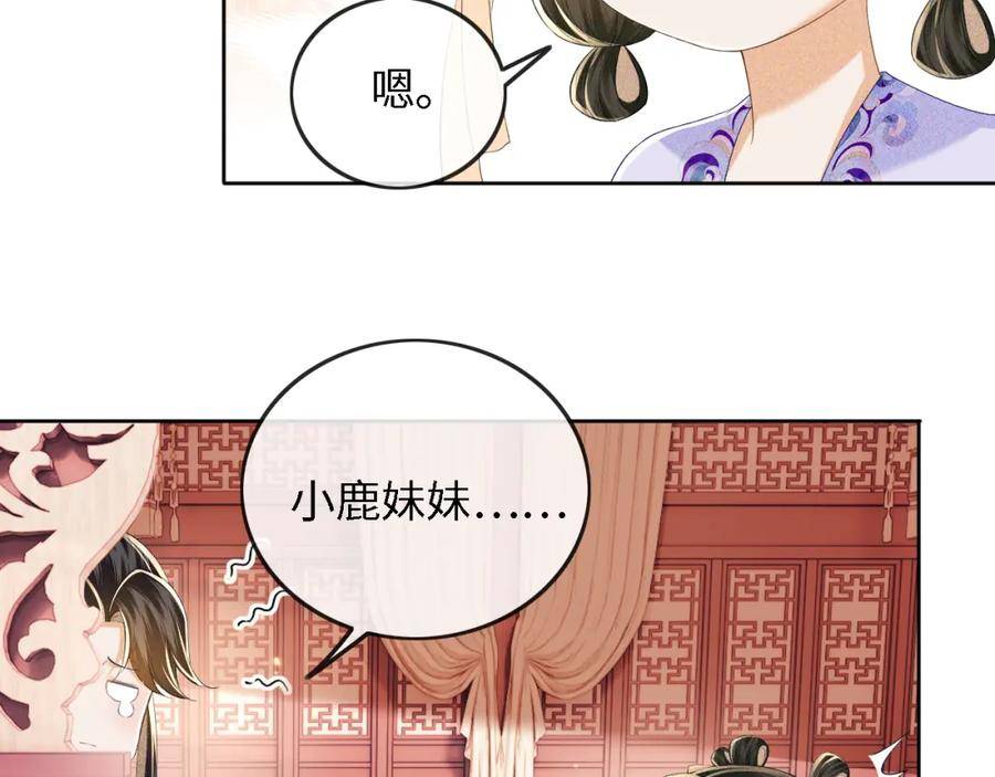 满级绿茶穿成小可怜漫画,第50话 替小漂亮出头！41图