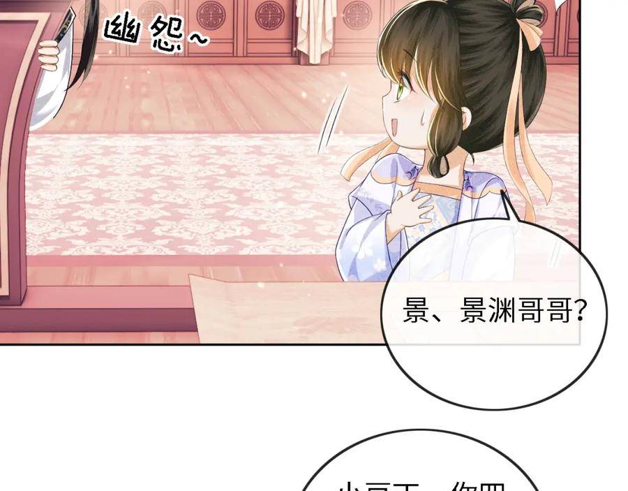 满级绿茶穿成小可怜漫画,第50话 替小漂亮出头！42图