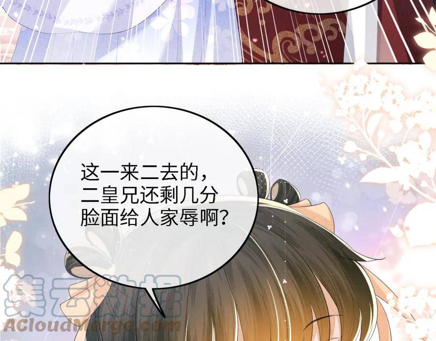 满级绿茶穿成小可怜漫画,第50话 替小漂亮出头！64图