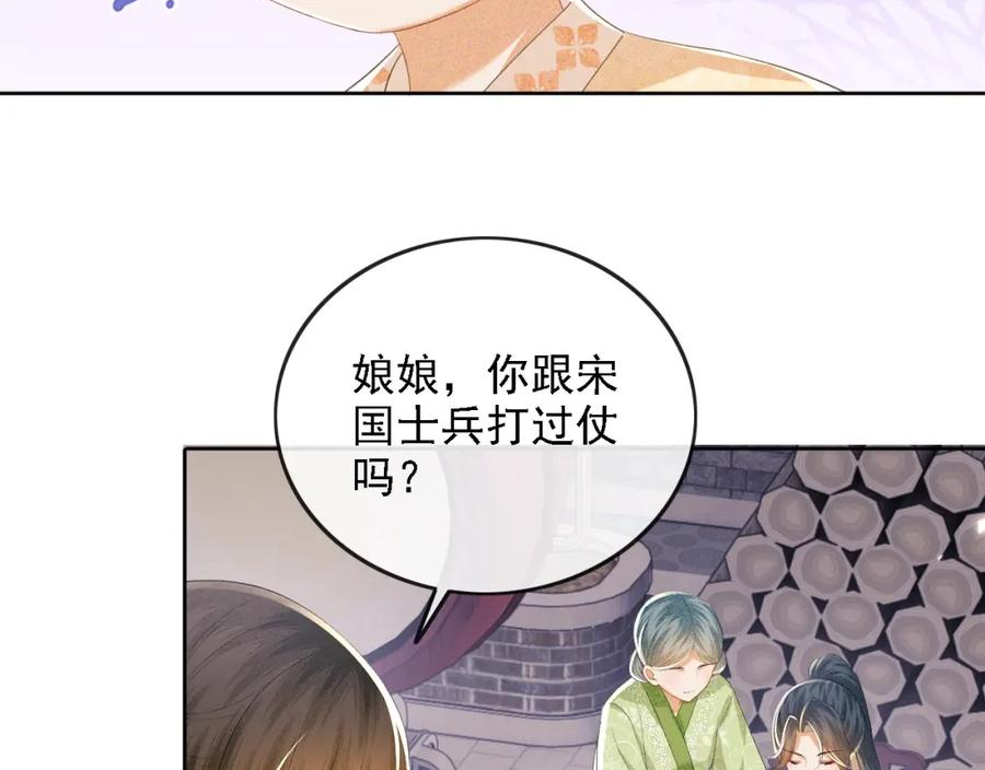 满级绿茶穿成小可怜漫画,第51话 你这样的，本宫一个打十个30图