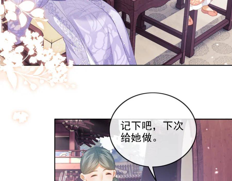 满级绿茶穿成小可怜漫画,第51话 你这样的，本宫一个打十个50图