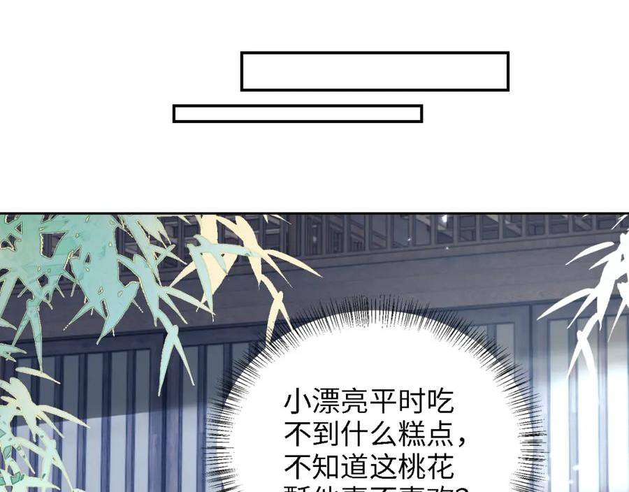 满级绿茶穿成小可怜漫画,第51话 你这样的，本宫一个打十个56图