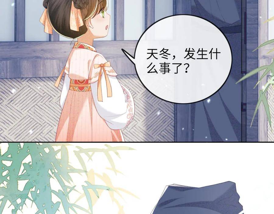 满级绿茶穿成小可怜漫画,第51话 你这样的，本宫一个打十个62图